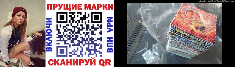 Марки N-bome 1500мкг Купить закладки Ахтырский
